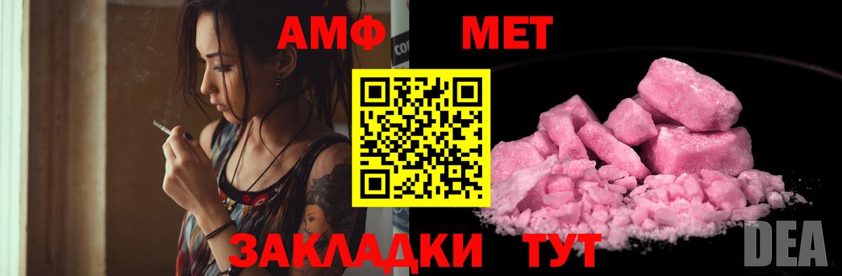 АМФ  АМФЕТАМИН  Вход с VPN  Amphetamine Premium  Карабулак 