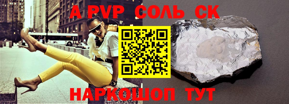 Карабулак  APVP  APVP VHQ  Alpha-PVP крисы CK  Вход с VPN  A-PVP мука 