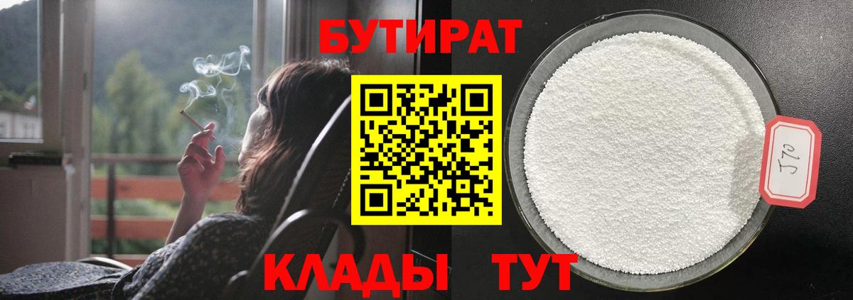Карабулак  БУТИРАТ оксана  Вход с VPN 