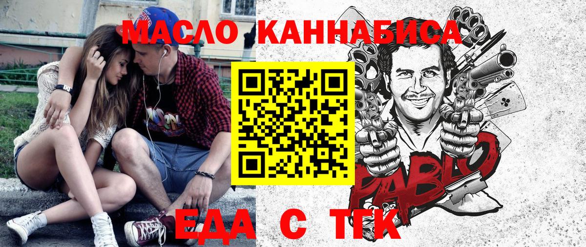 Еда ТГК конопля  Вход с VPN  Карабулак 