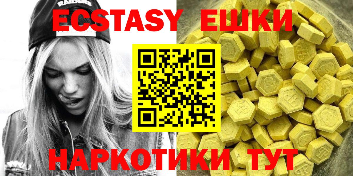 Экстази  Ecstasy Cube  Вход с VPN  Карабулак  ЭКСТАЗИ mix 
