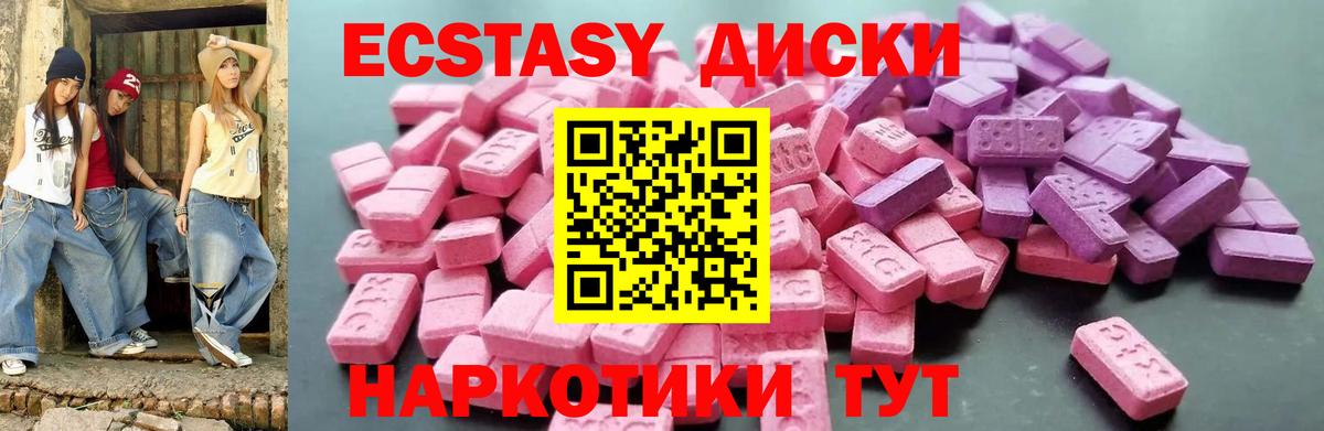 ЭКСТАЗИ 280 MDMA Карабулак