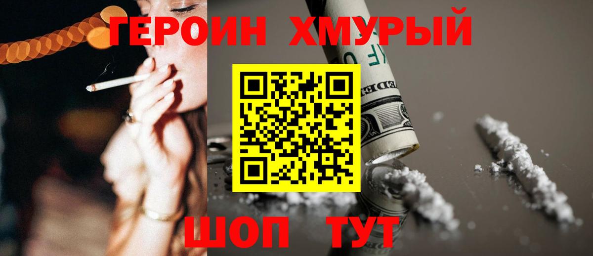 ГЕРОИН гречка Карабулак