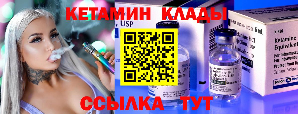 Карабулак  Кетамин VHQ  Вход с VPN 