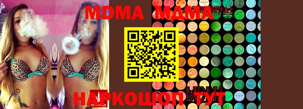 МДМА  МДМА Molly  Вход с VPN  Карабулак 