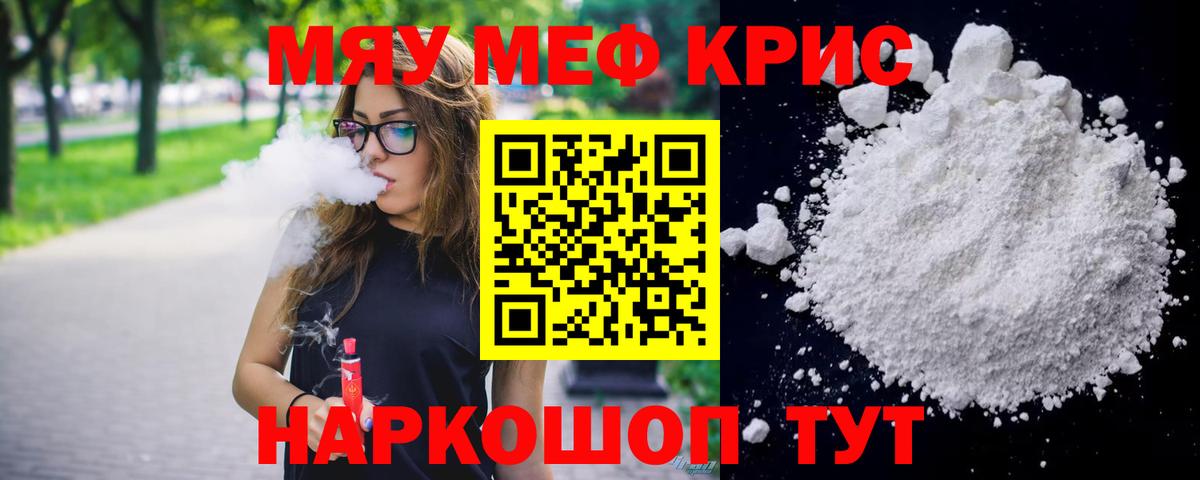 Карабулак  МЯУ-МЯУ мука  купить наркоту  Вход с VPN  Меф кристаллы 