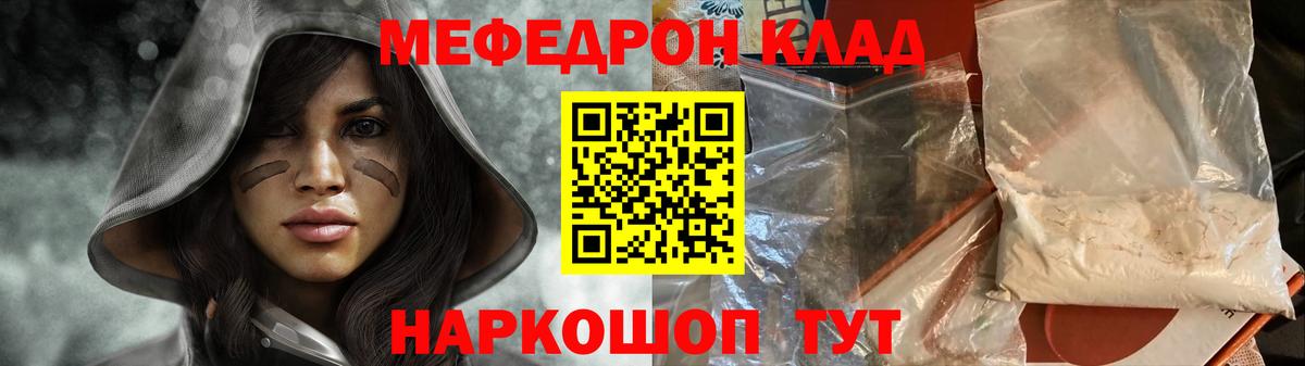 МЕФ мука Карабулак