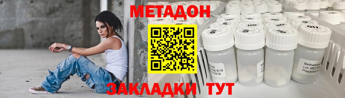 Метадон кристалл Карабулак