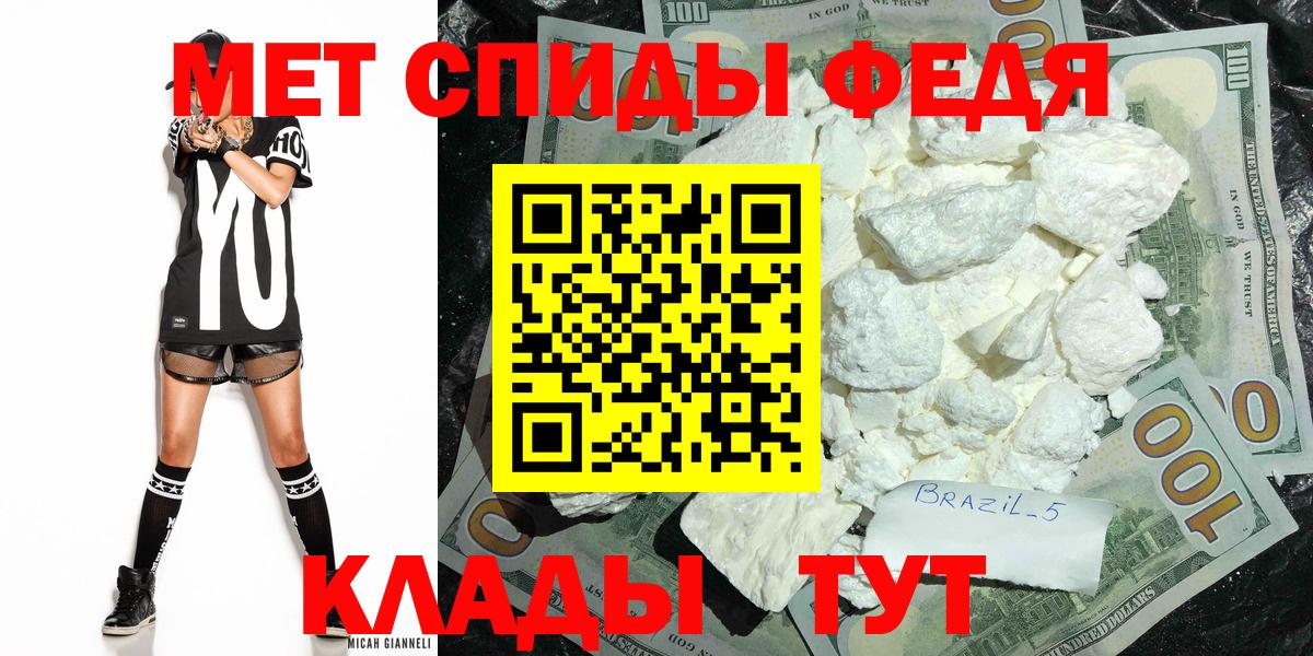 Метамфетамин кристалл Карабулак