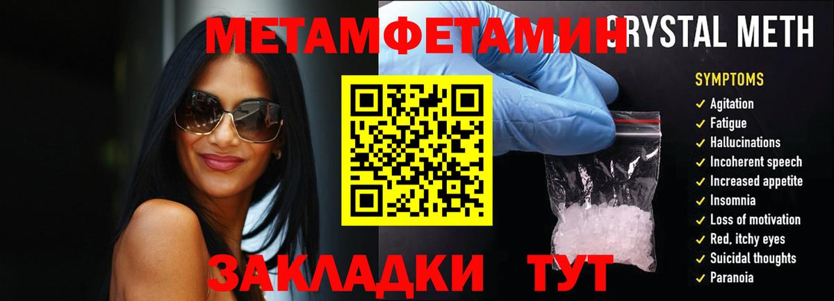 Метамфетамин Methamphetamine  Метамфетамин Methamphetamine  Вход с VPN  Карабулак 