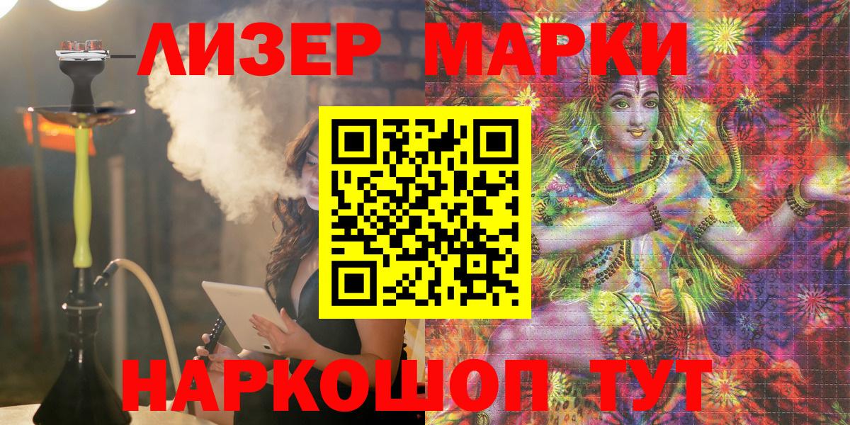 Марки 25I-NBOMe  Наркотические марки 1,5мг  Вход с VPN  Карабулак  Наркотические марки 1,5мг 